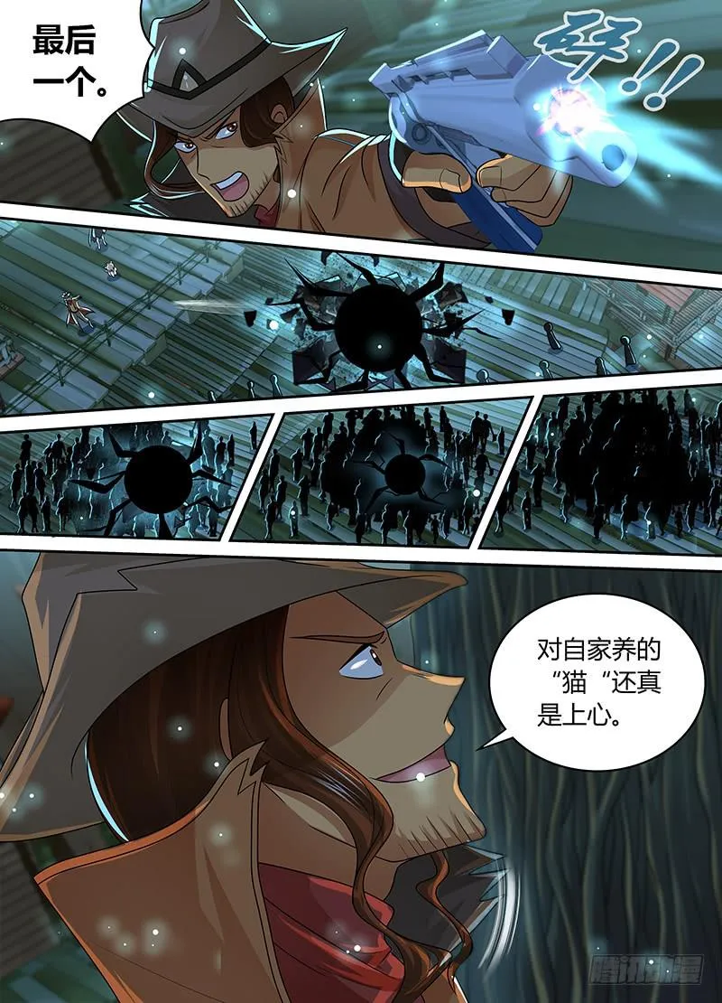 205 铃儿响叮当 第3页