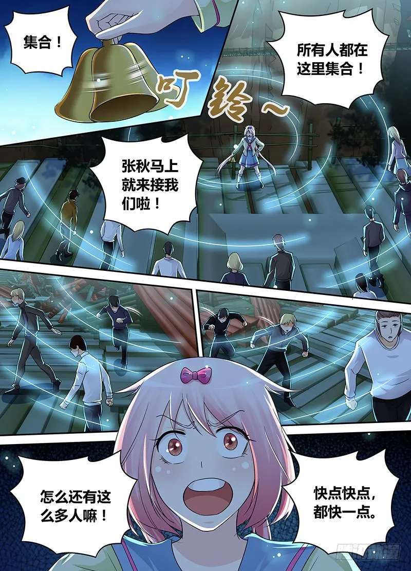 205 铃儿响叮当 第5页