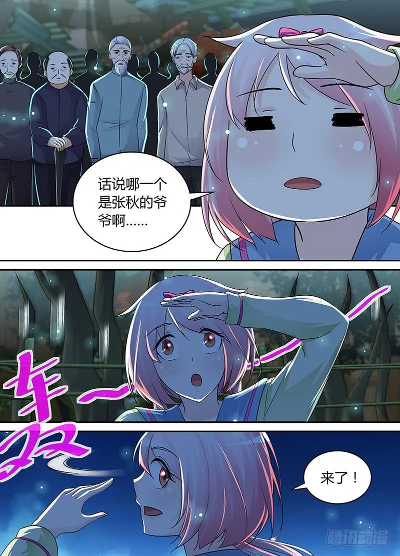 205 铃儿响叮当 第6页
