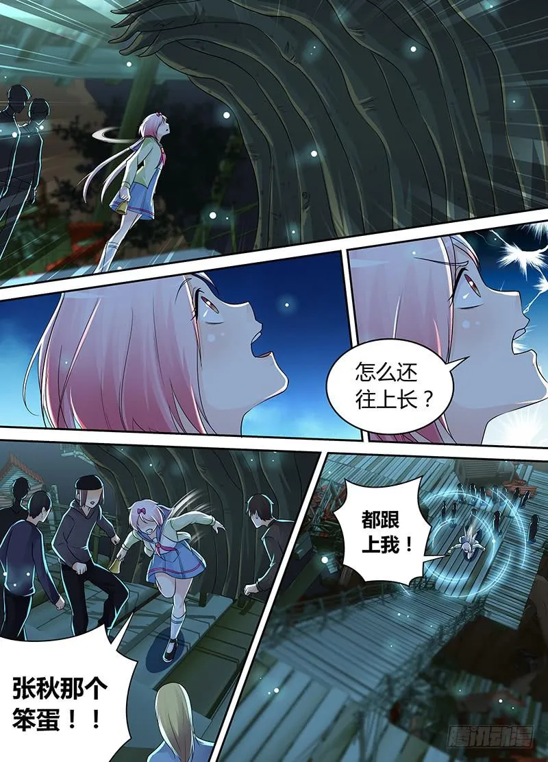 205 铃儿响叮当 第7页