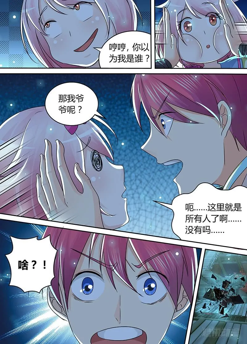 205 铃儿响叮当 第11页