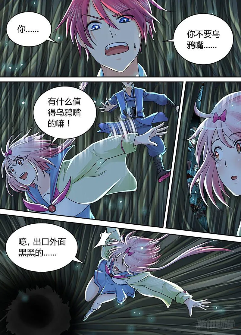 206 失忆 第3页
