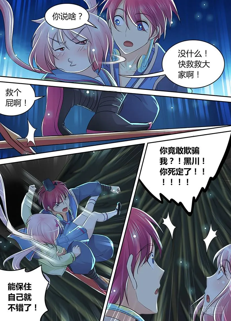 206 失忆 第9页