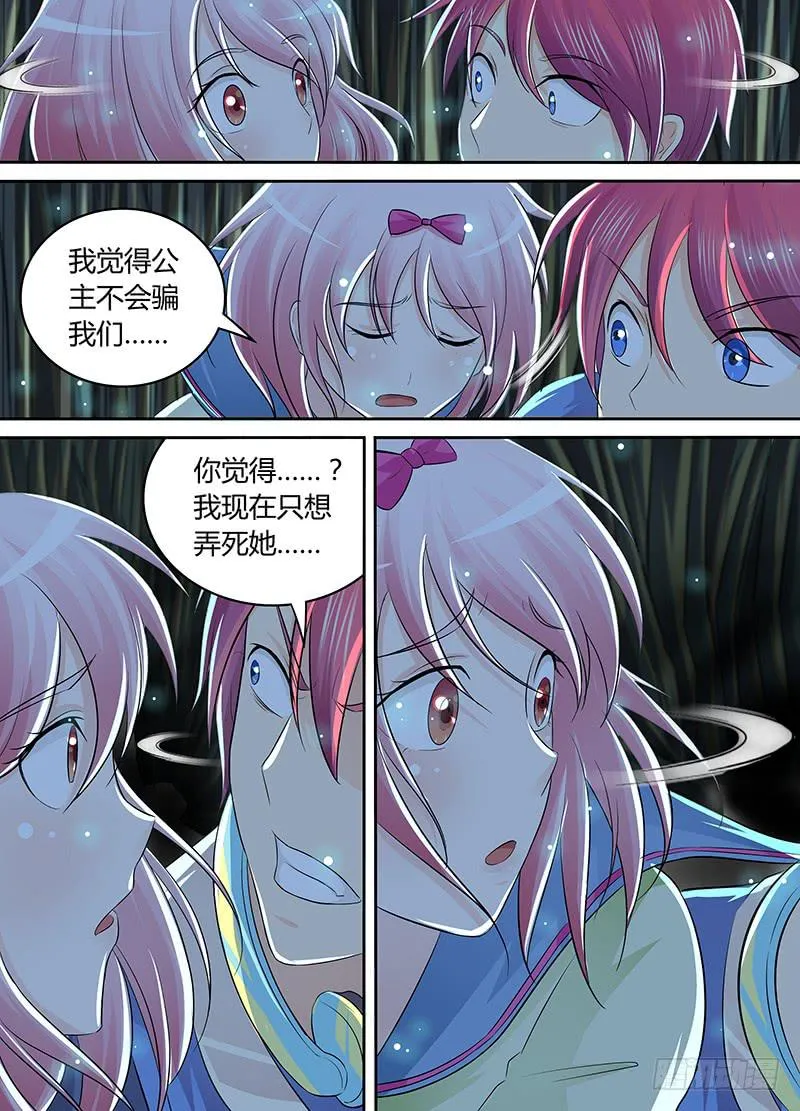 206 失忆 第10页