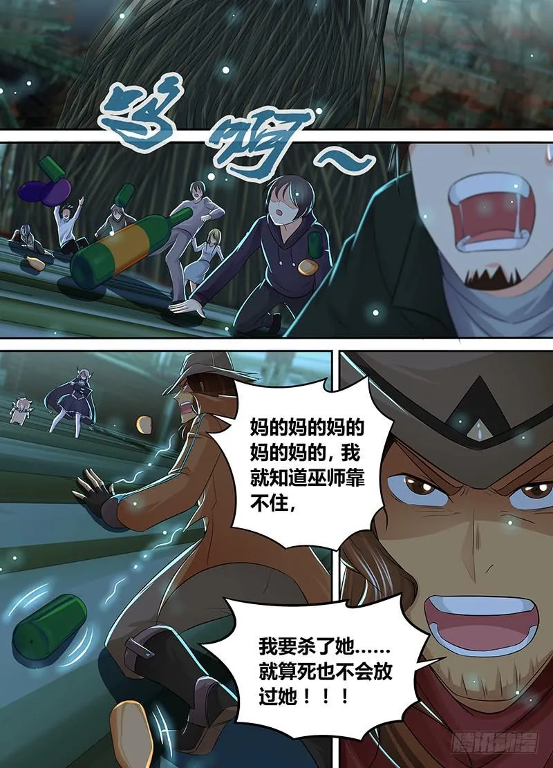 206 失忆 第11页