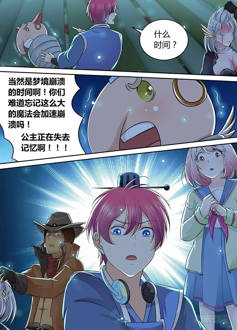 206 失忆 第16页