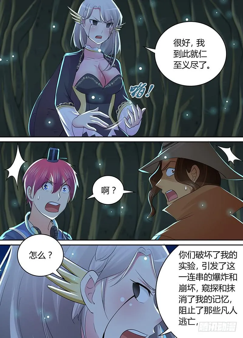 207 翻! 第4页