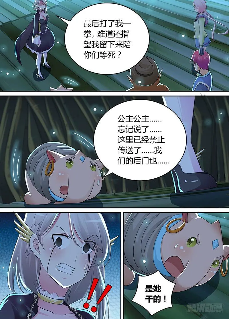 207 翻! 第5页
