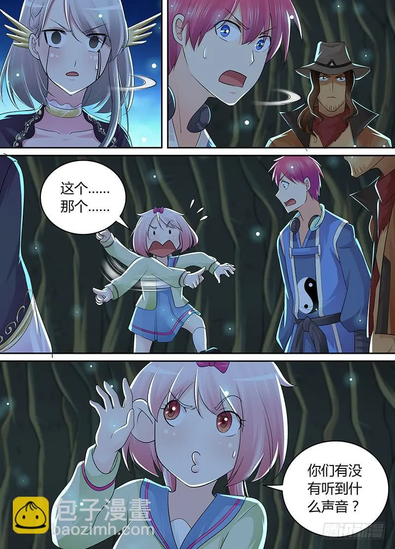 207 翻! 第6页