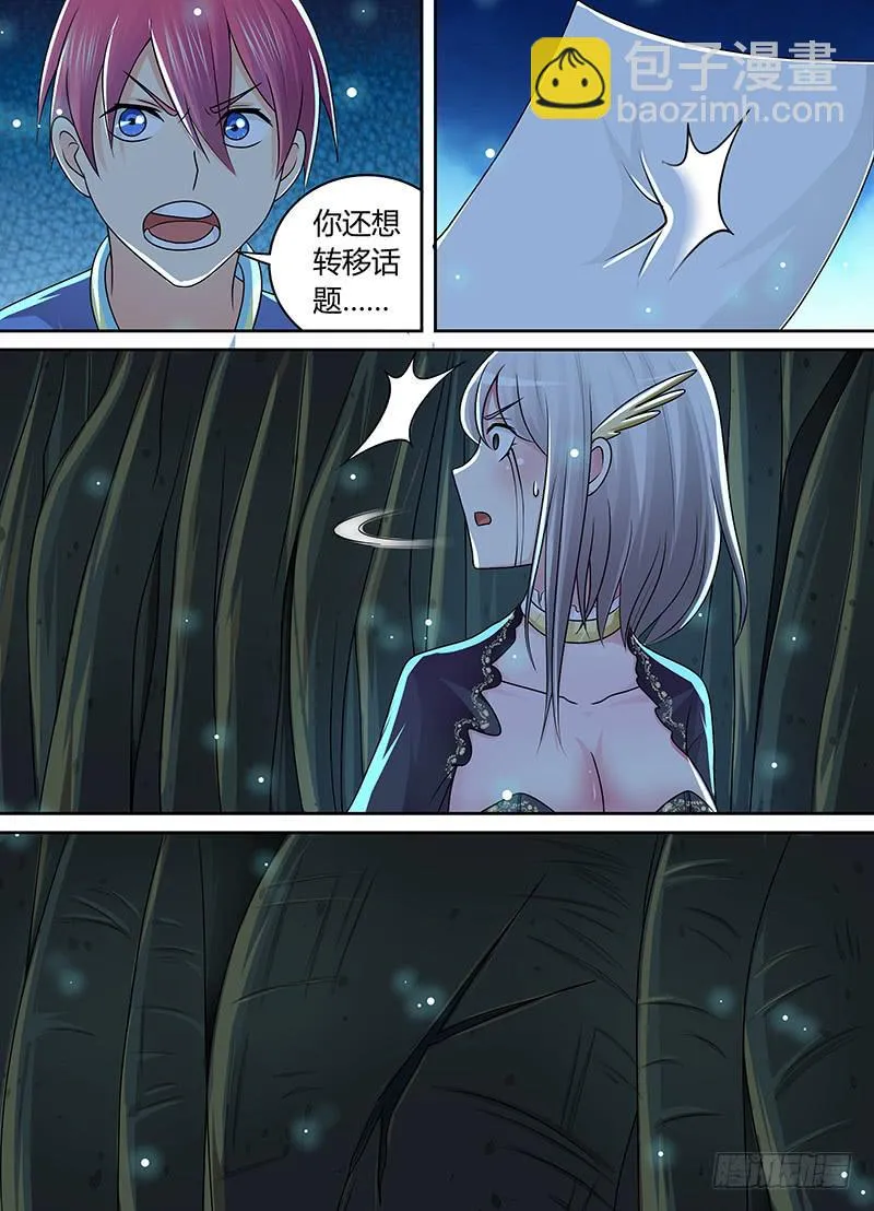 207 翻! 第7页
