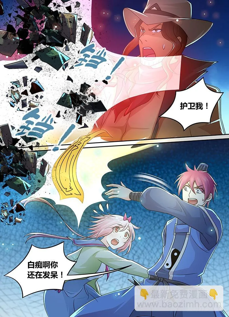 207 翻! 第9页
