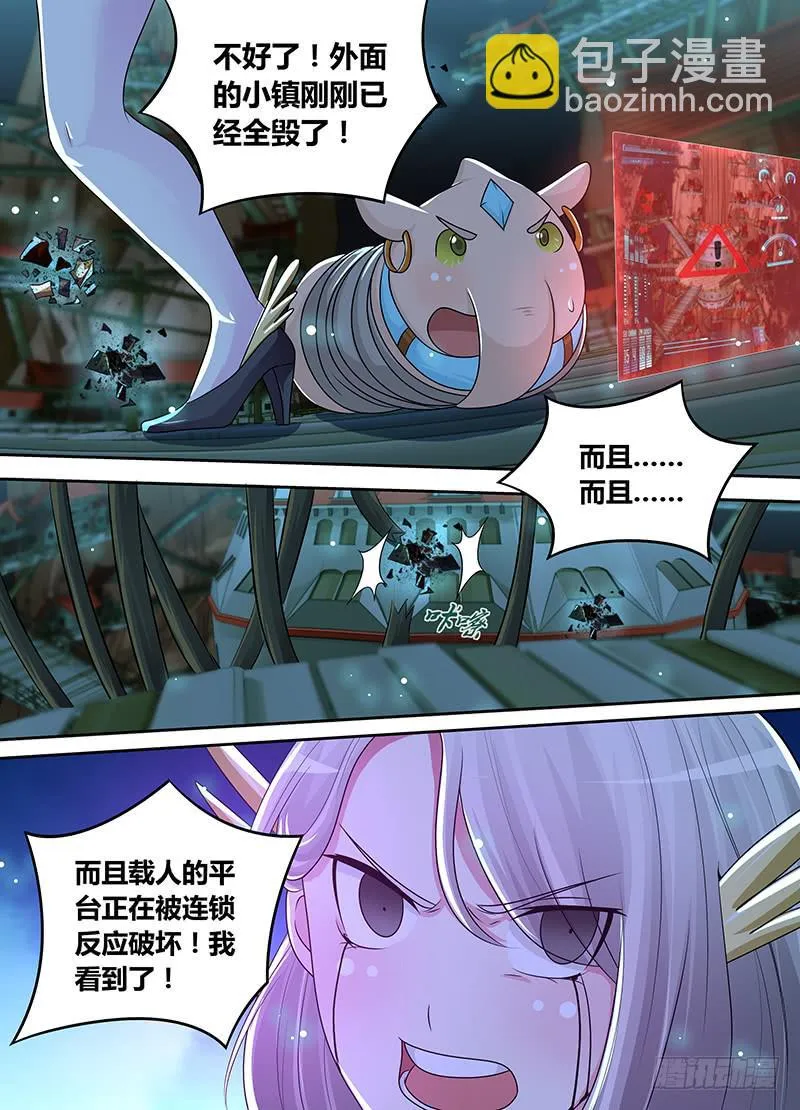207 翻! 第10页