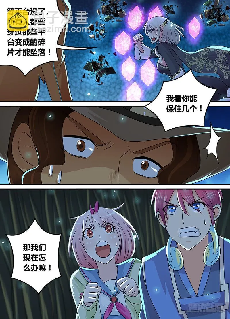 207 翻! 第11页