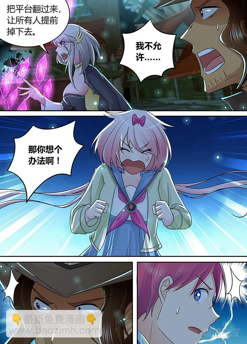 207 翻! 第12页
