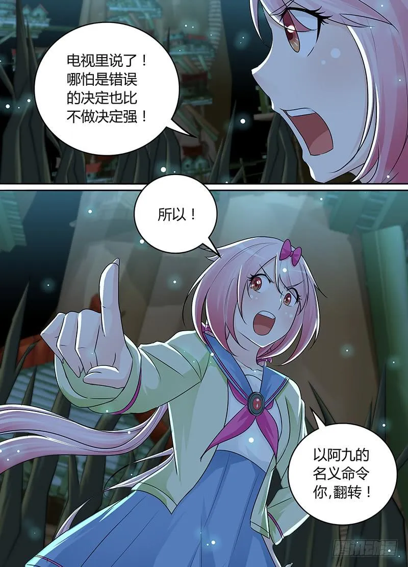 207 翻! 第13页