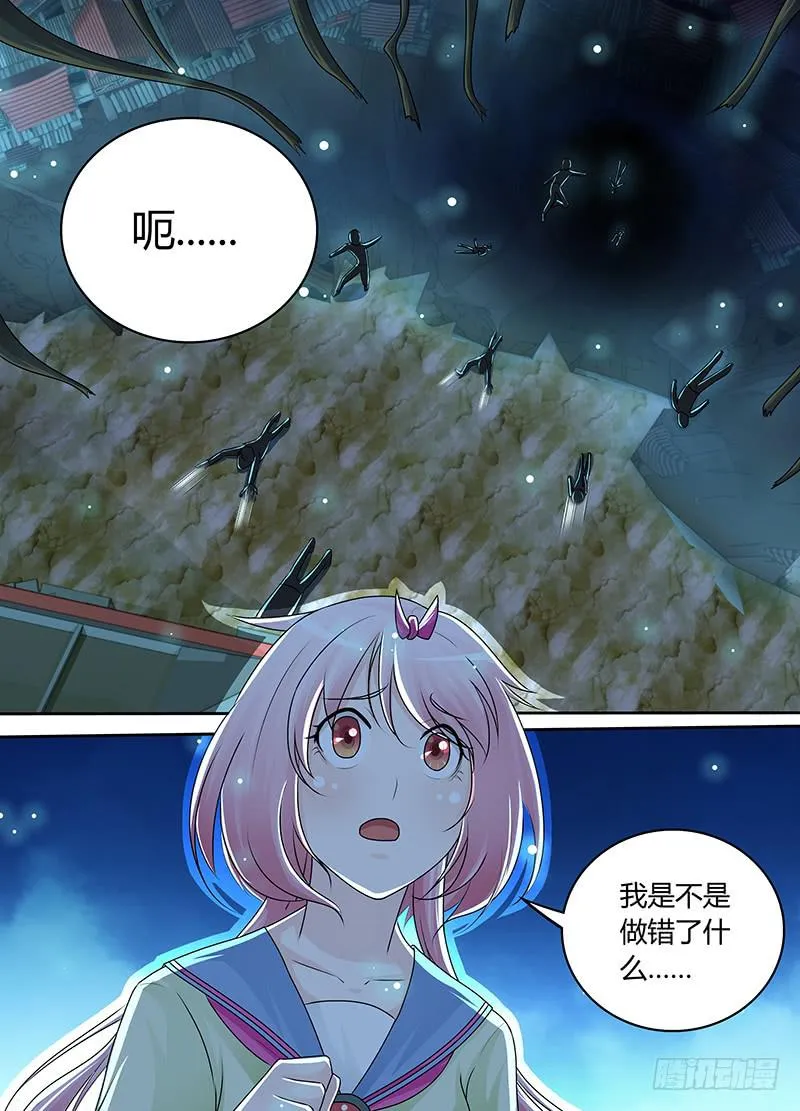 207 翻! 第15页