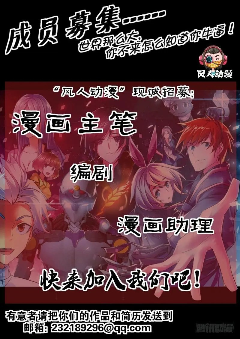 207 翻! 第16页