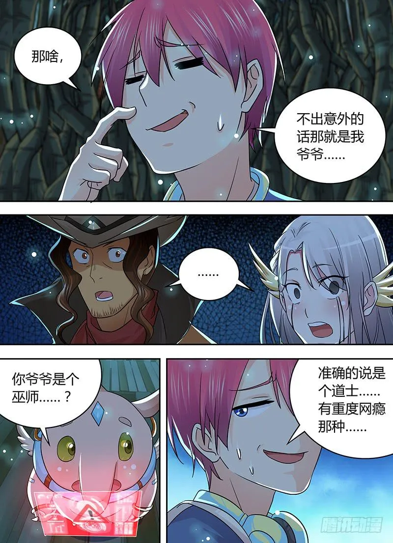 209 走你 第3页