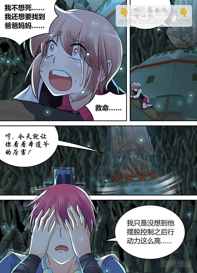 209 走你 第4页