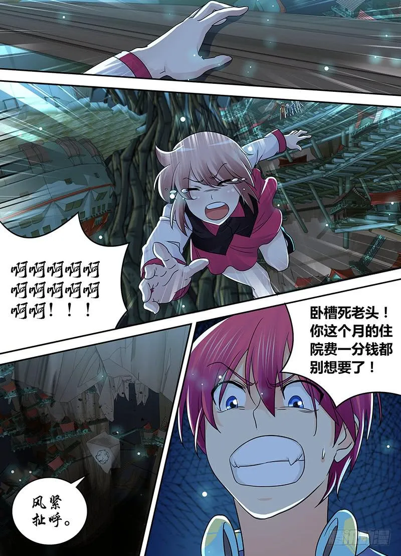 209 走你 第7页