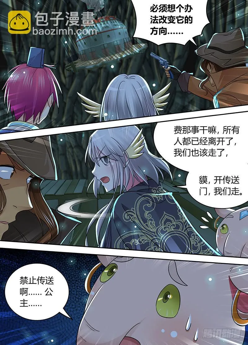 209 走你 第8页