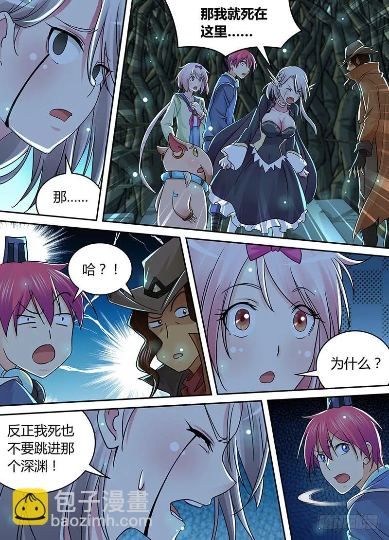 209 走你 第9页