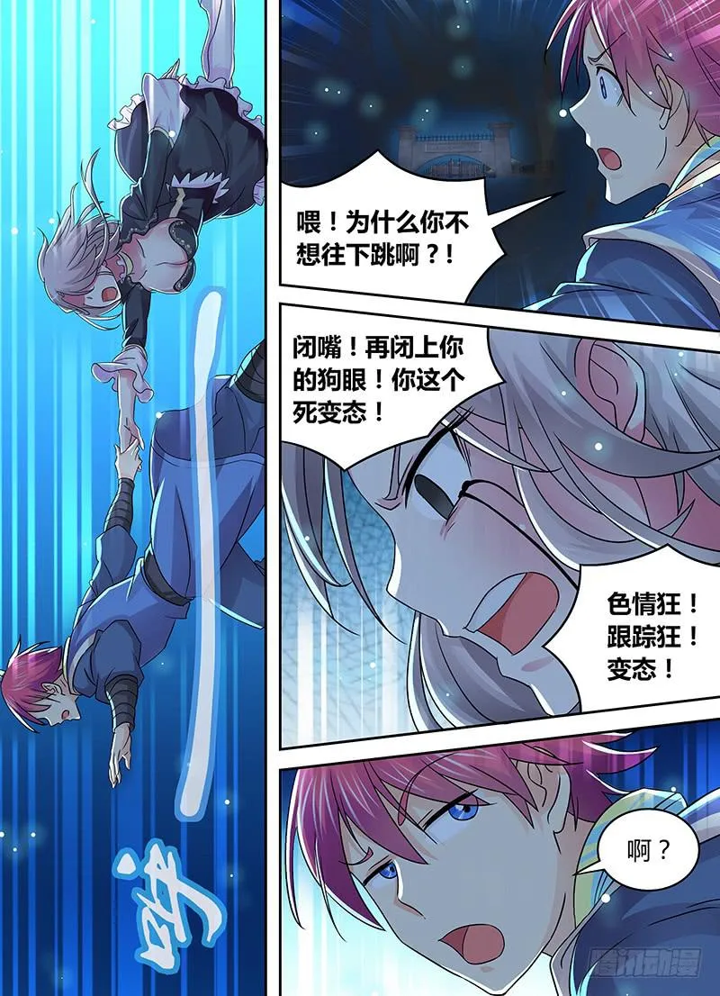 209 走你 第13页
