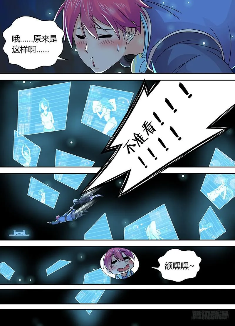 209 走你 第15页