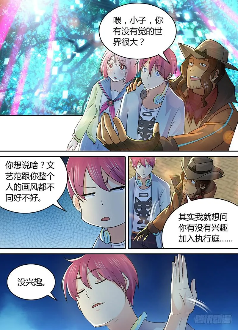 210 安利 第5页