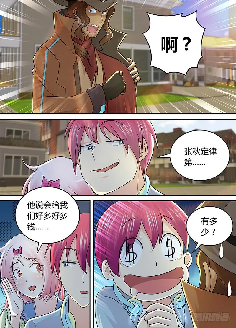 210 安利 第6页