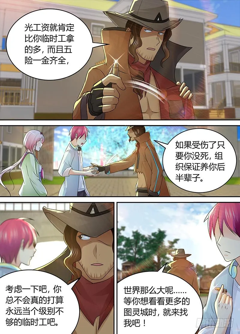 210 安利 第7页