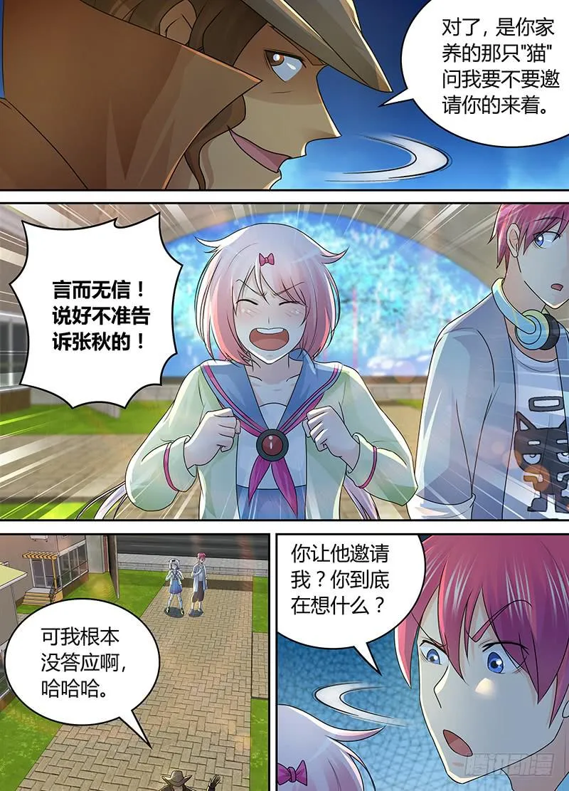 210 安利 第8页