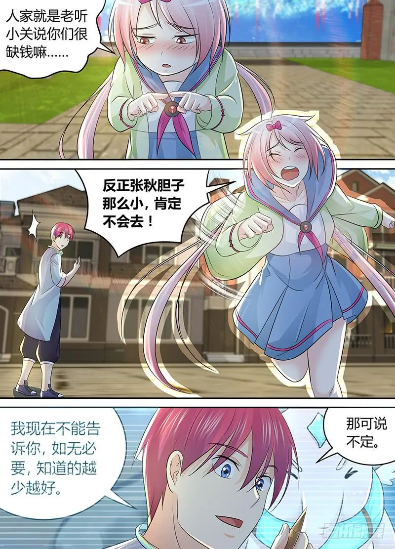 210 安利 第9页