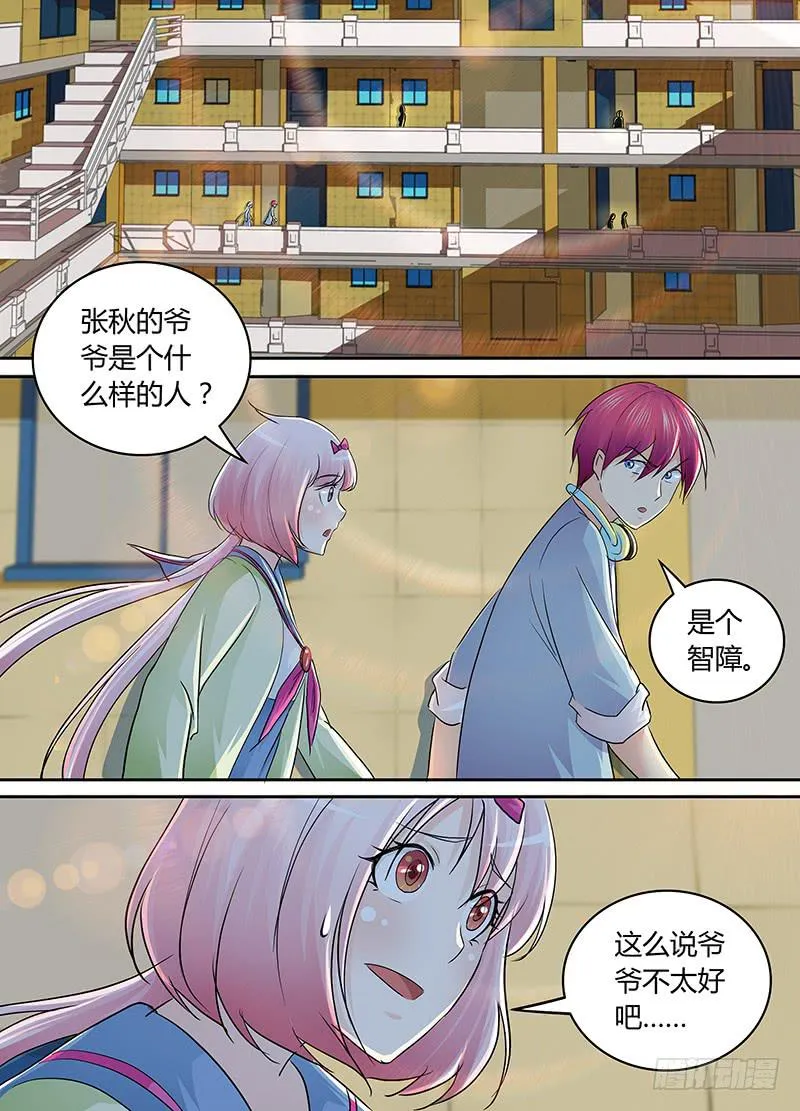 211 人生如戏 第2页