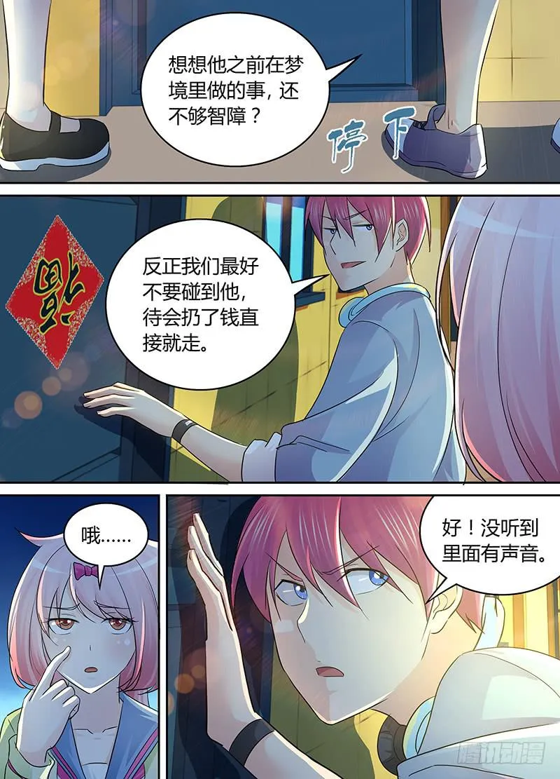 211 人生如戏 第3页