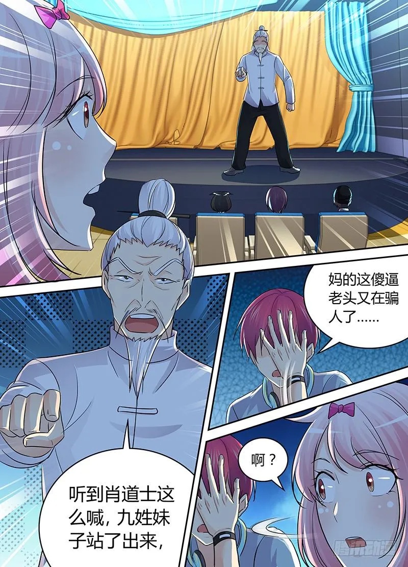 211 人生如戏 第5页