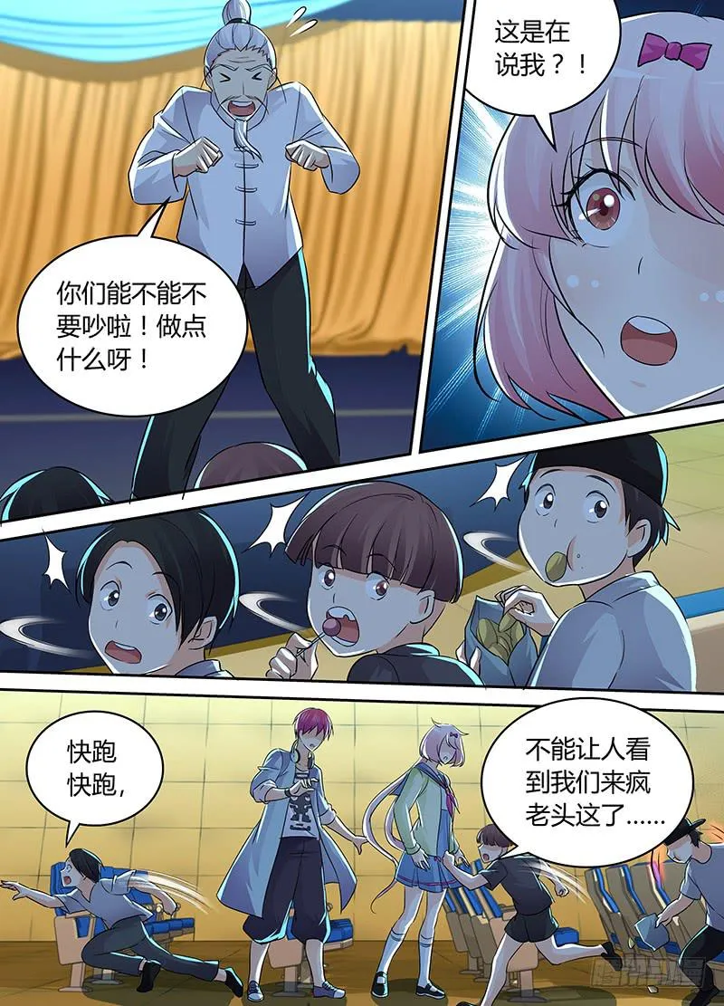 211 人生如戏 第6页