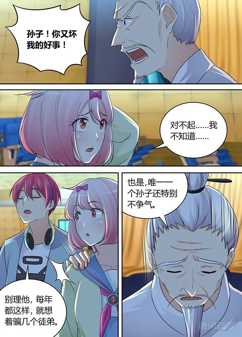 211 人生如戏 第7页