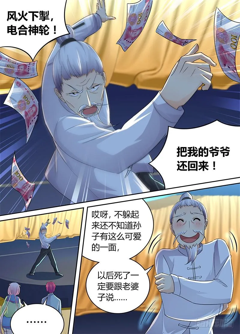 211 人生如戏 第10页