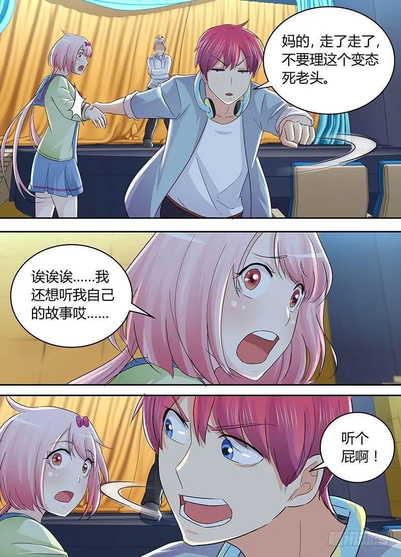 211 人生如戏 第11页