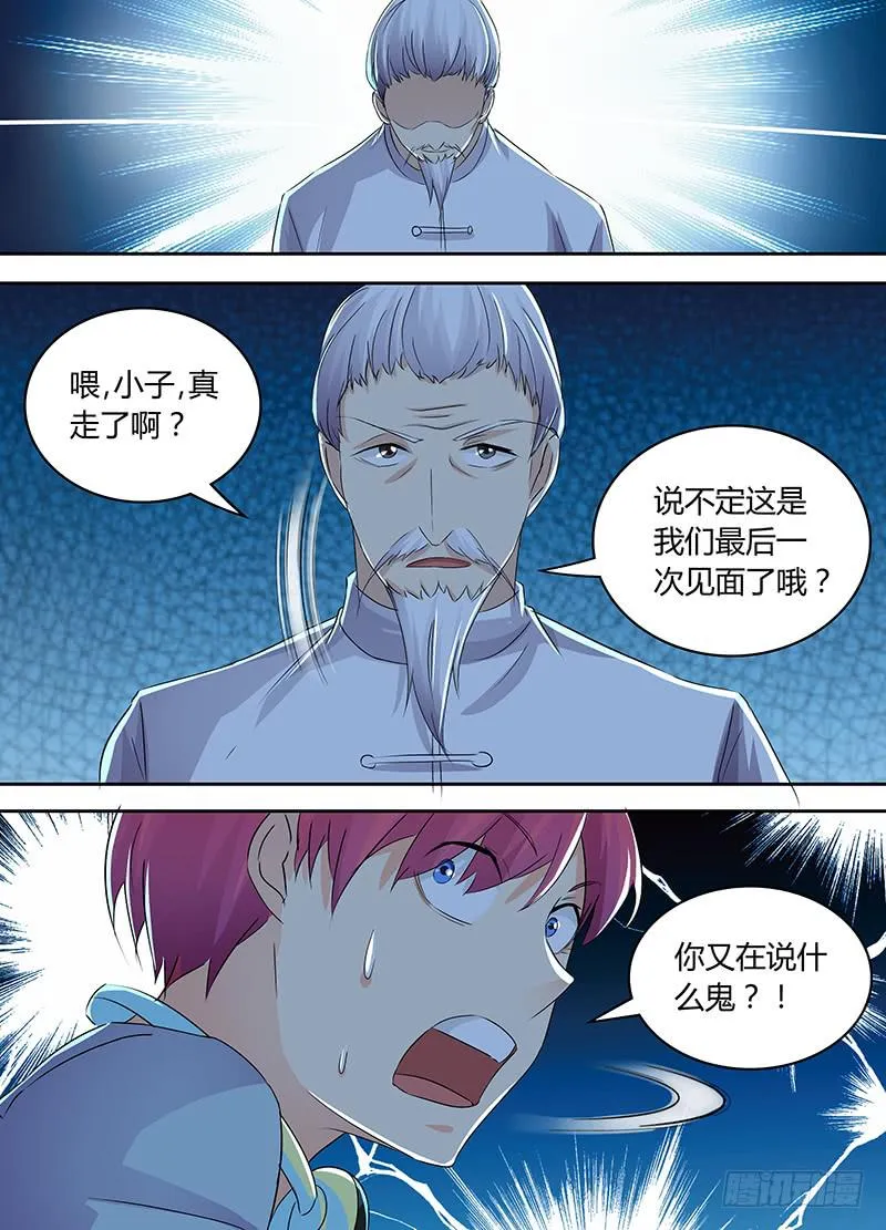 211 人生如戏 第12页