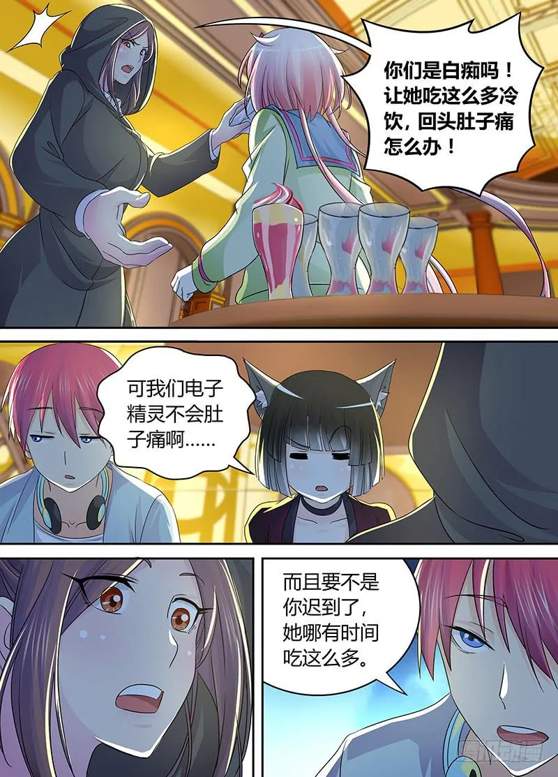 212 游行 第5页