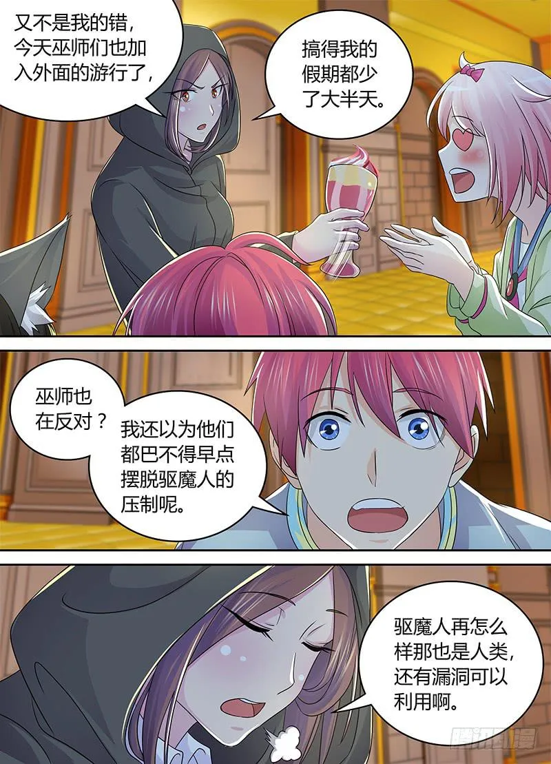 212 游行 第6页