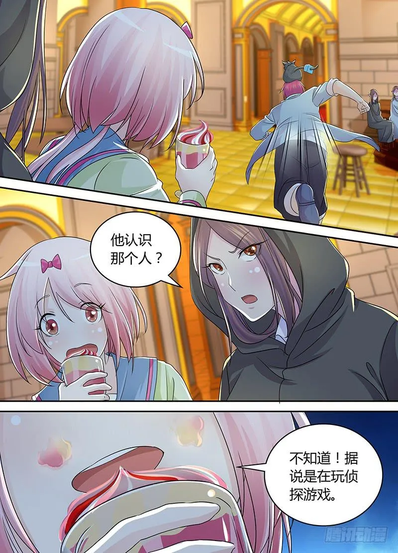 212 游行 第8页