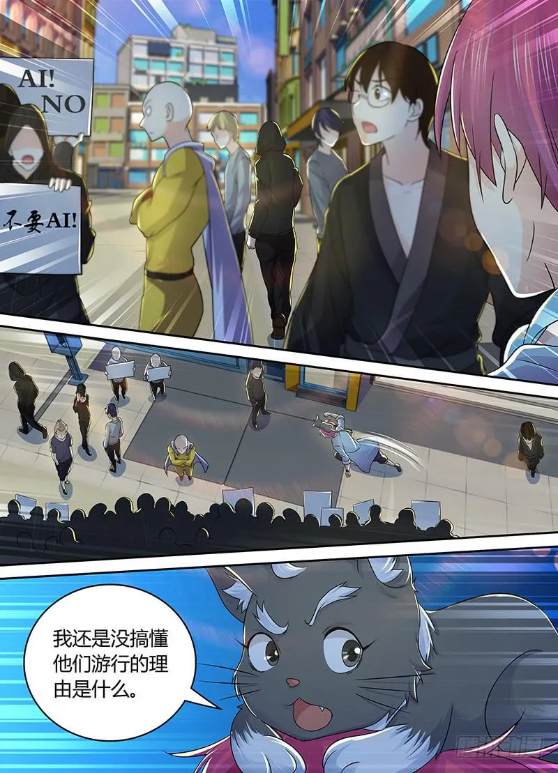 212 游行 第10页