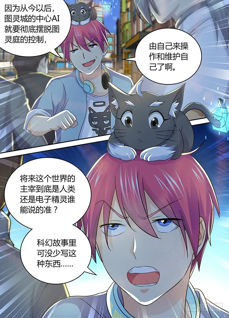 212 游行 第11页