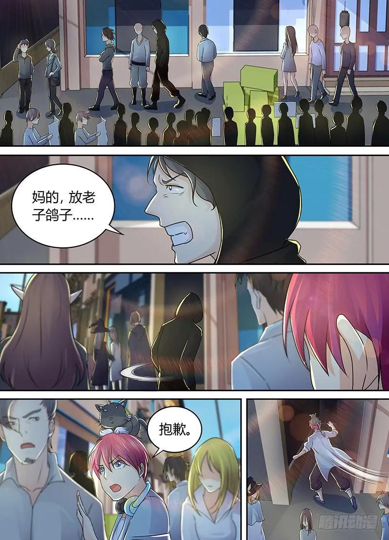 213 造谣死全家 第1页