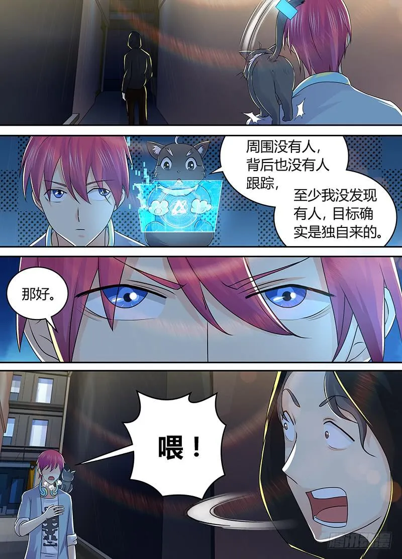 213 造谣死全家 第2页