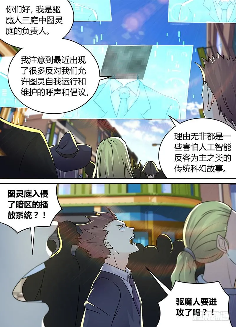 213 造谣死全家 第11页
