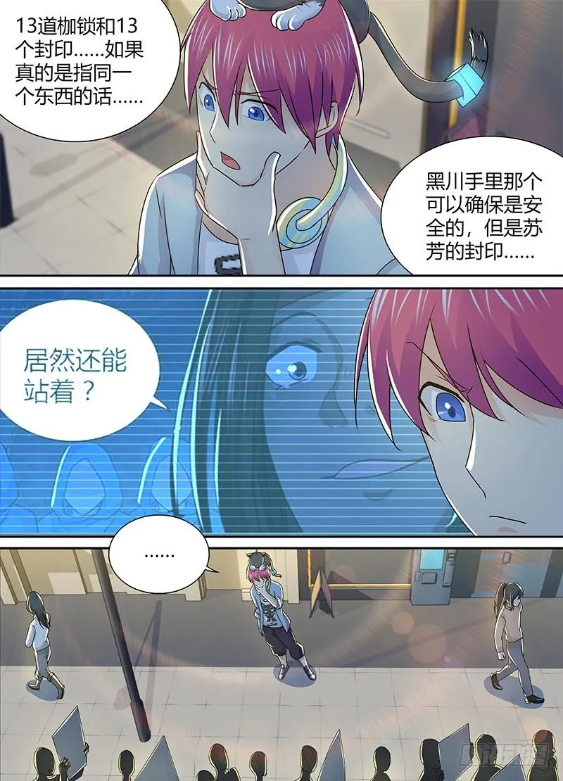 214 吃货 第2页